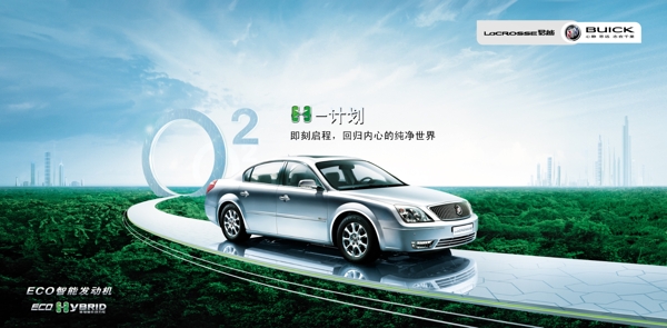 別克君越汽車海報psd分層素材