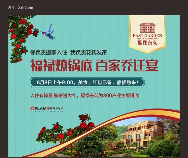 地產(chǎn)桁架圖片