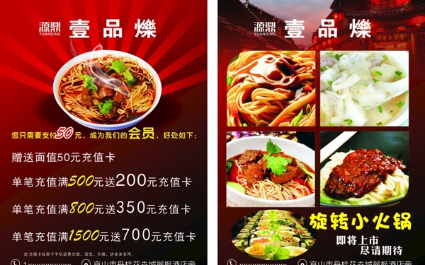 面館