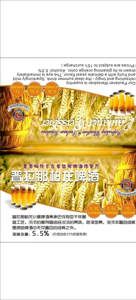 啤酒臺卡圖片