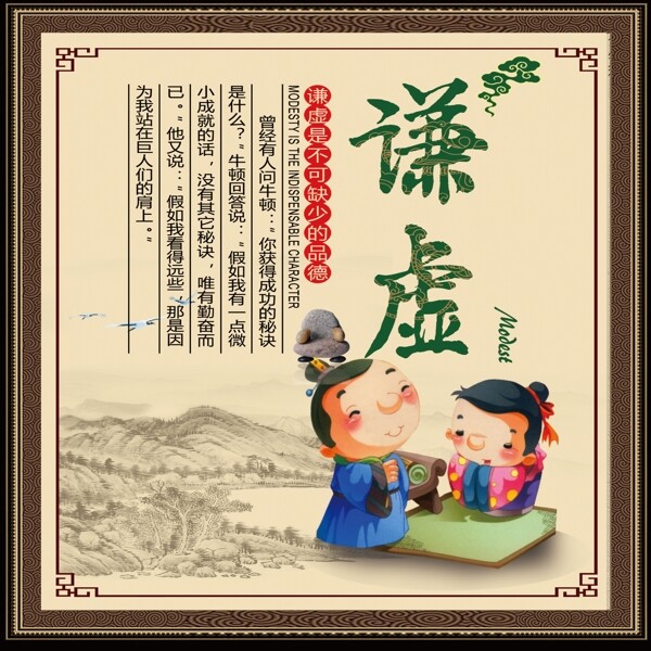 校園展板圖片