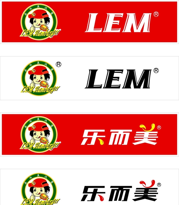 樂(lè)而美漢堡袋子LOGO圖片