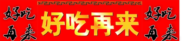 餐飲