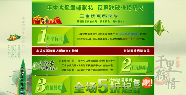 淘寶店鋪裝修
