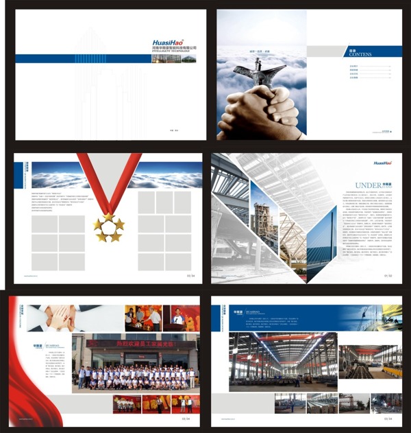 企業(yè)畫冊(cè)