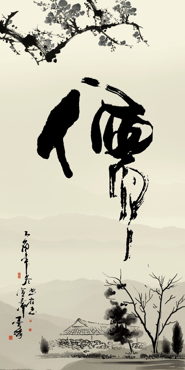 山水字畫玄關(guān)