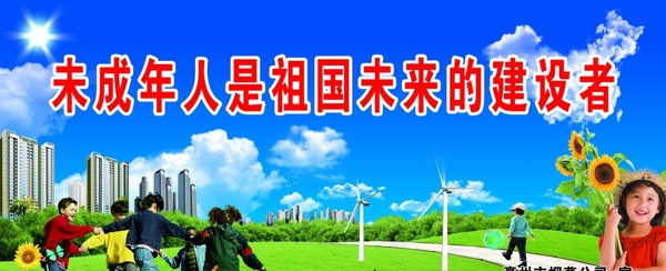 創(chuàng)建文明城市圖片