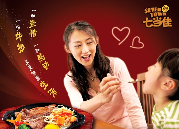 西餐廳廣告圖片