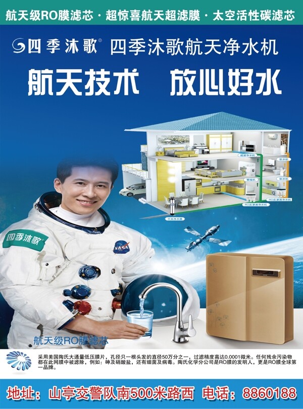 四季沐歌宣傳單圖片