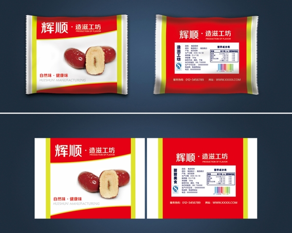 零食包裝設(shè)計(jì)