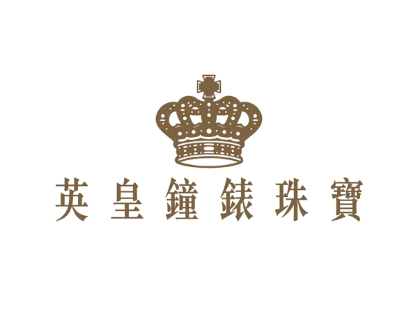 英皇鐘表珠寶logo