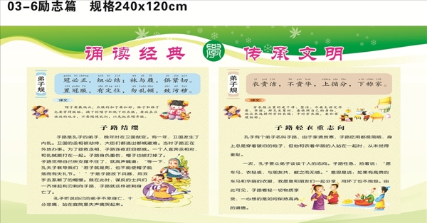 學(xué)校展板