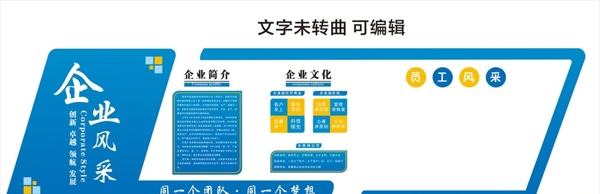 企業(yè)文化