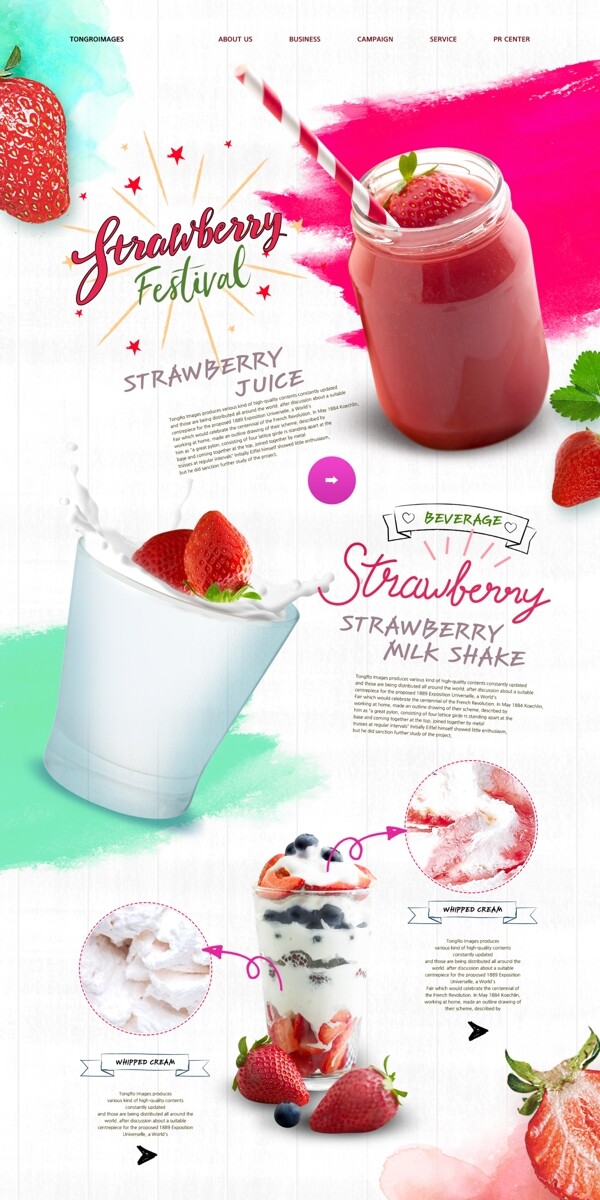 草莓汁沙冰
