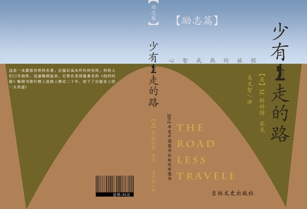 創(chuàng)意封面