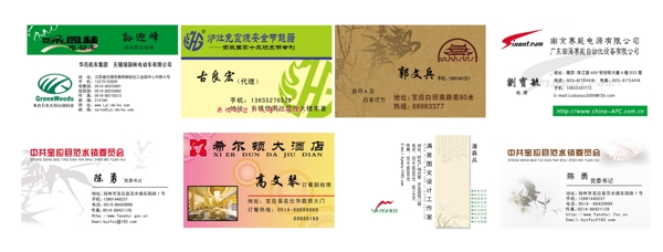 名片設(shè)計(jì)