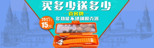 核桃脫殼器海報(bào)