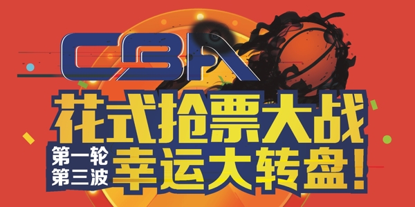 抢票大战图片
