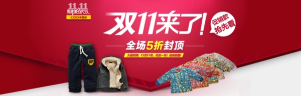 淘寶促銷海報