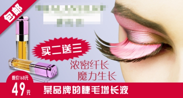 清新簡約風(fēng)格淘寶化妝品海報模板下載