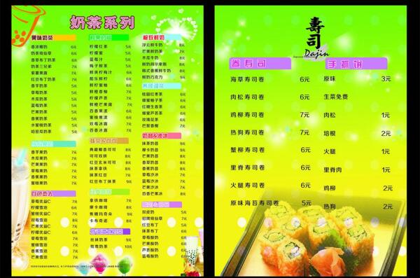 菜單設(shè)計(jì)圖片