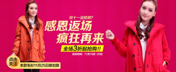 女裝海報(bào)