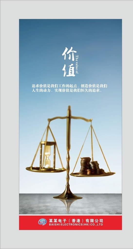 企業(yè)文化展板圖片