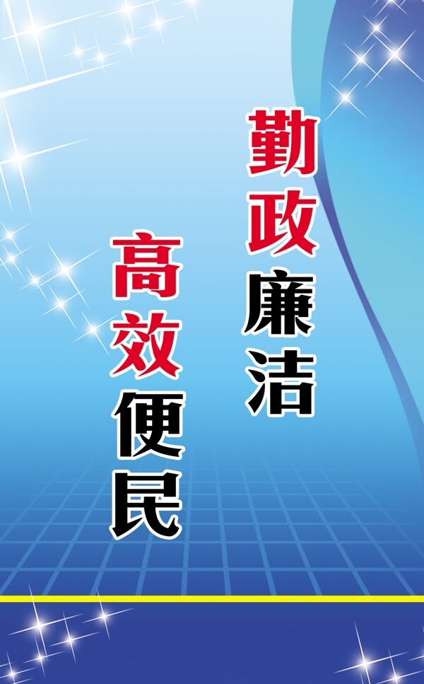 藍(lán)色制度背景圖片