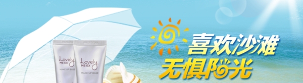 化妝品海報