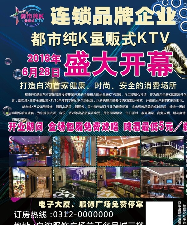 都市純KKTV