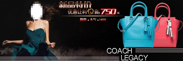 手提包海報(bào)