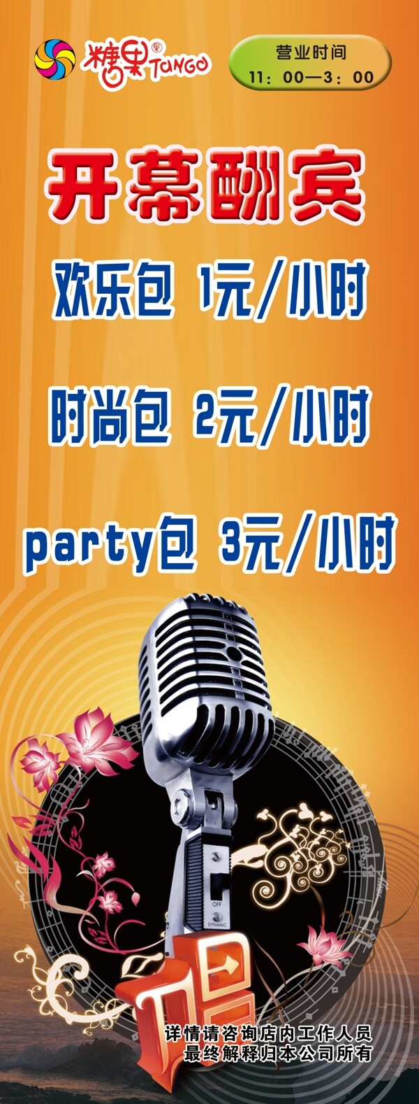 糖果ktv圖片