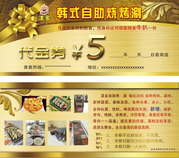 韓式自助燒烤