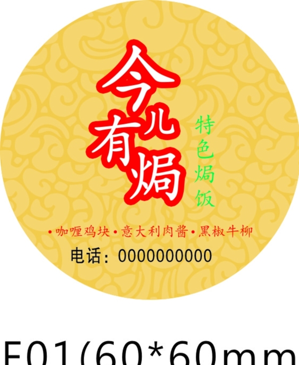不干膠