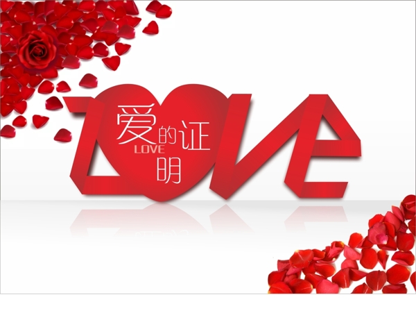 紅色彩帶愛LOVE