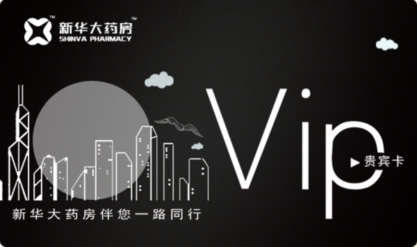 VIP會(huì)員卡
