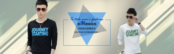 男裝