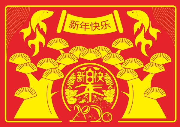 2020新年快樂