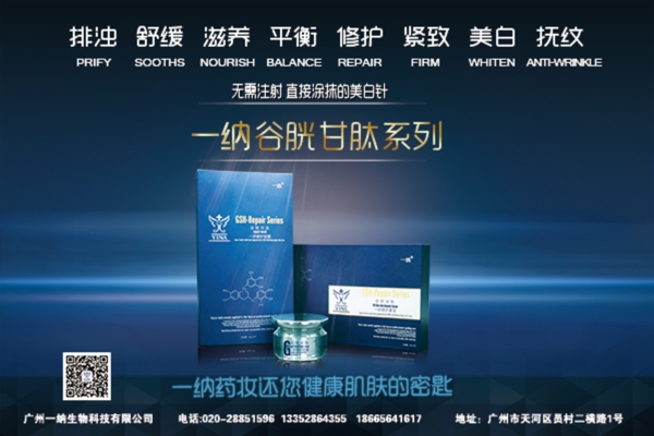 化妝品海報(bào)
