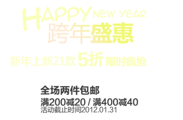 淘寶字體設(shè)計PSD