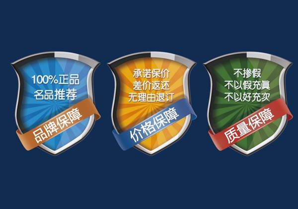 盾牌圖片