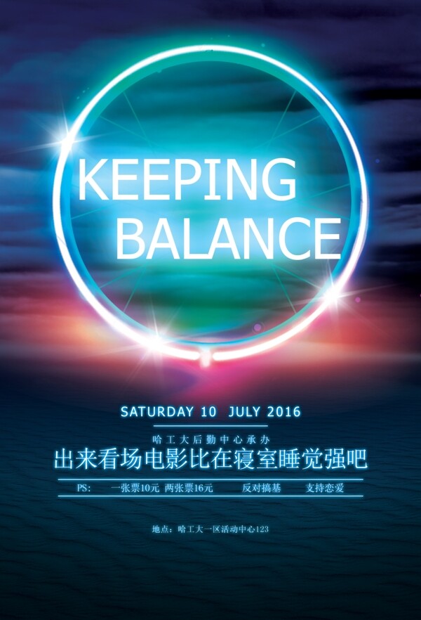 歐美式海報(bào)模板