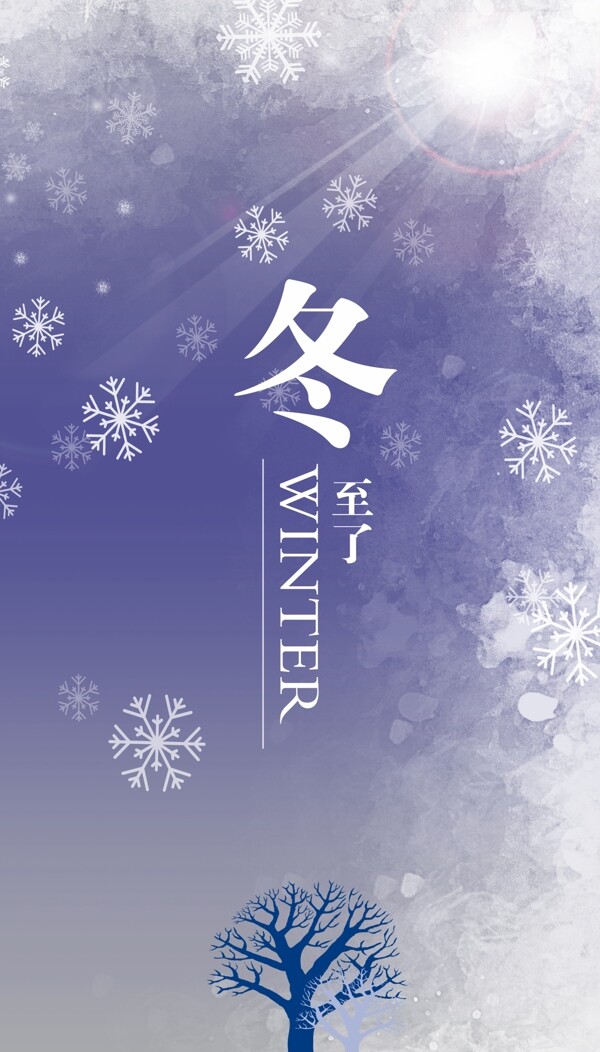 冬至背景雪花唯美
