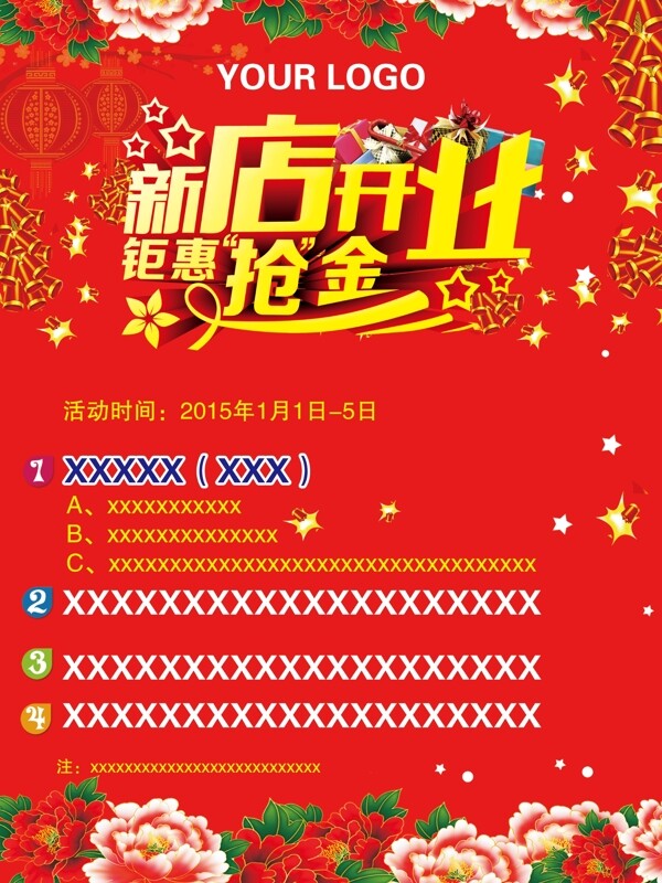 開業(yè)