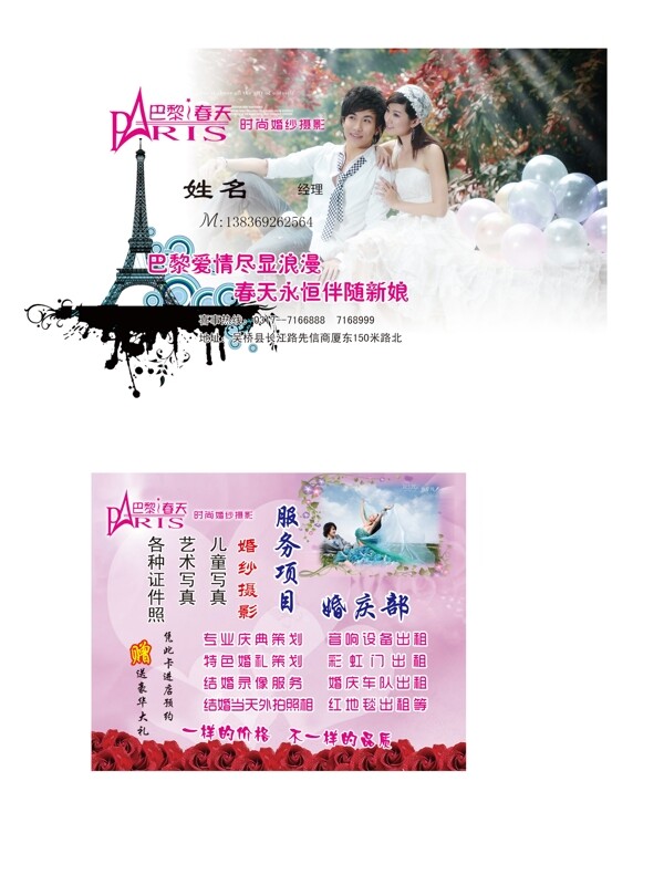 影樓宣傳卡圖片