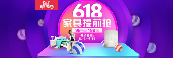 家具海報(bào)