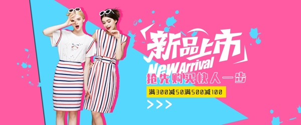 甜美女裝