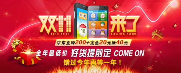 雙11