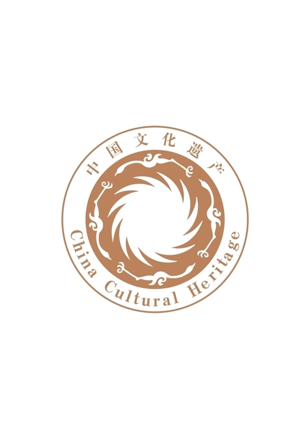 中国文化遗产logo图片
