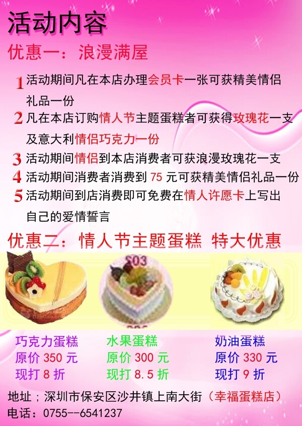 七七宣傳單